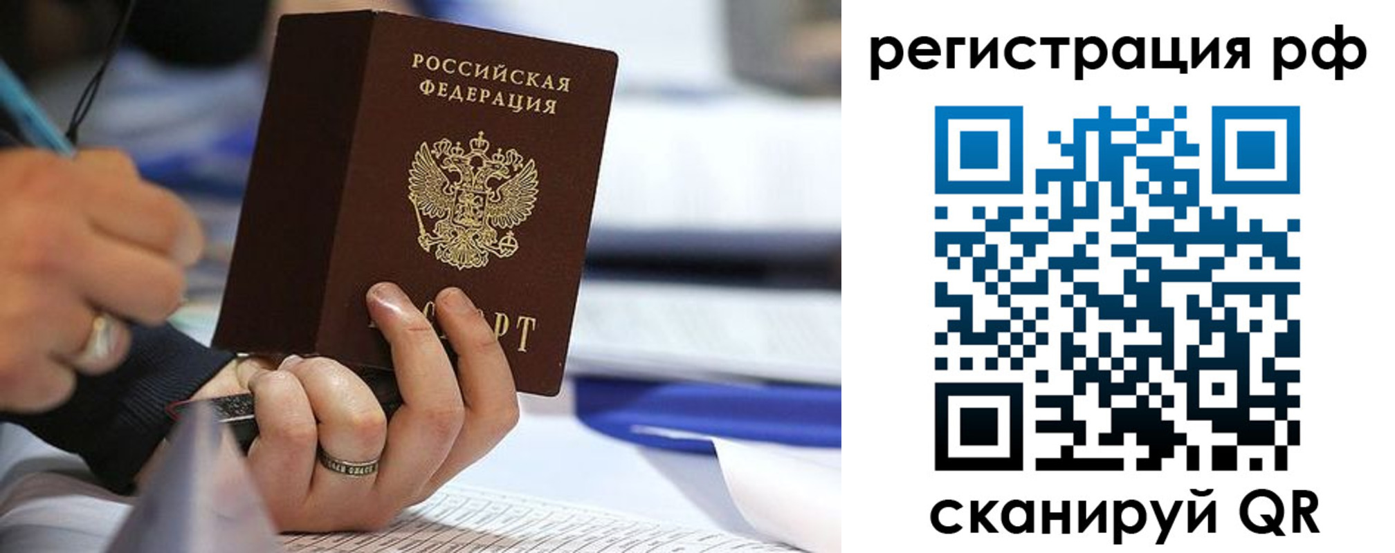 прописка паспорт в Ясном