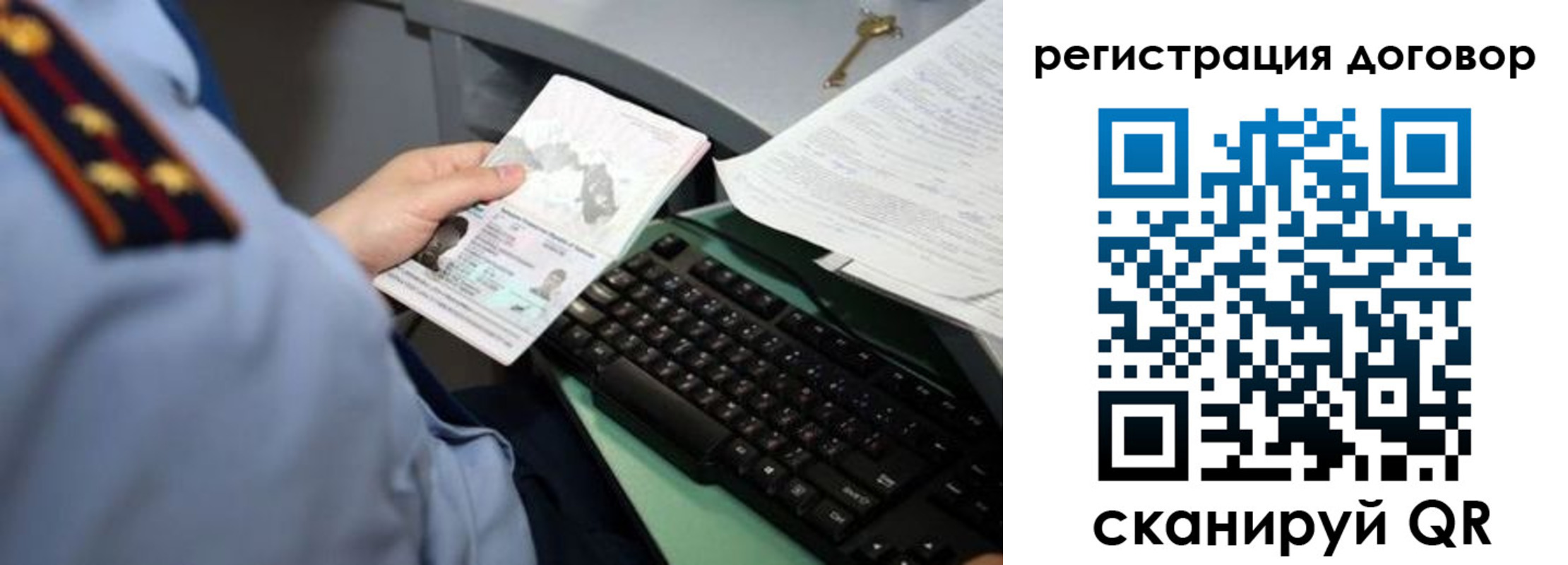 прописка регистрация в Ясном