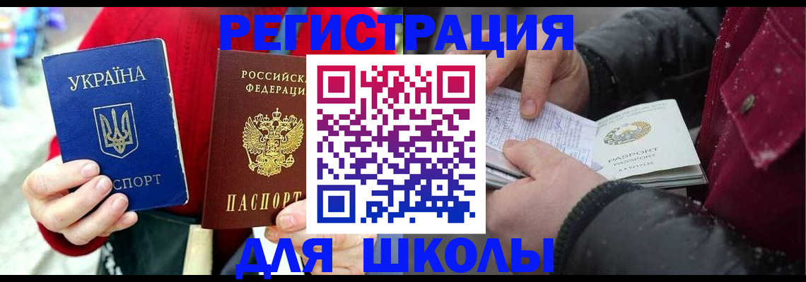 временная регистрация купить в Ясном
