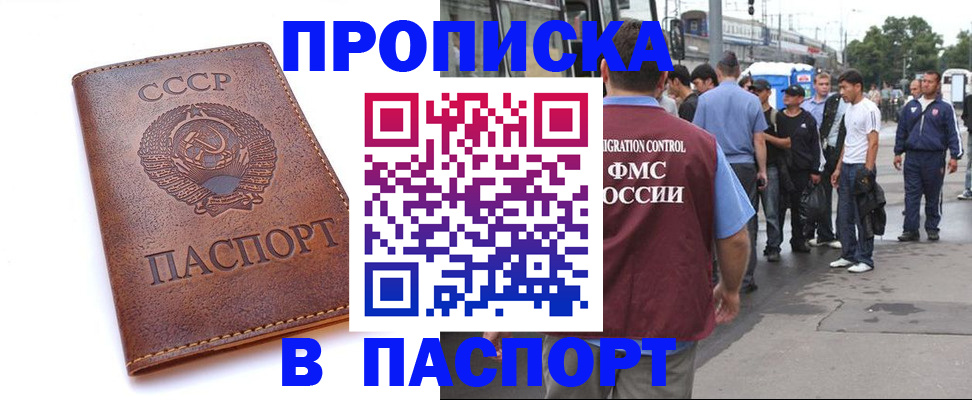 временная регистрация поиск в Ясном