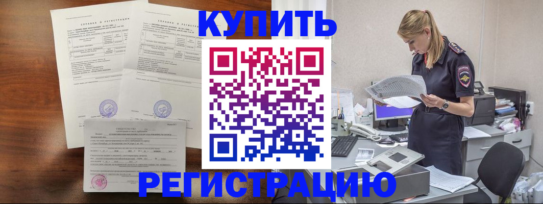 миграционный учет в Ясном
