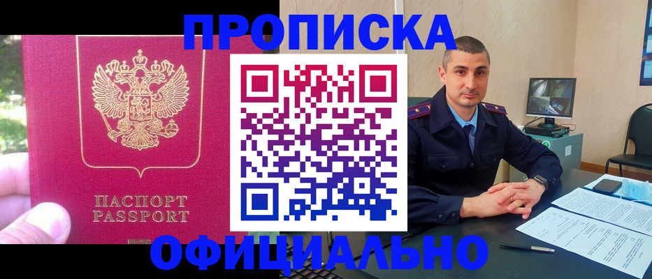 временная регистрация гарантия в Ясном
