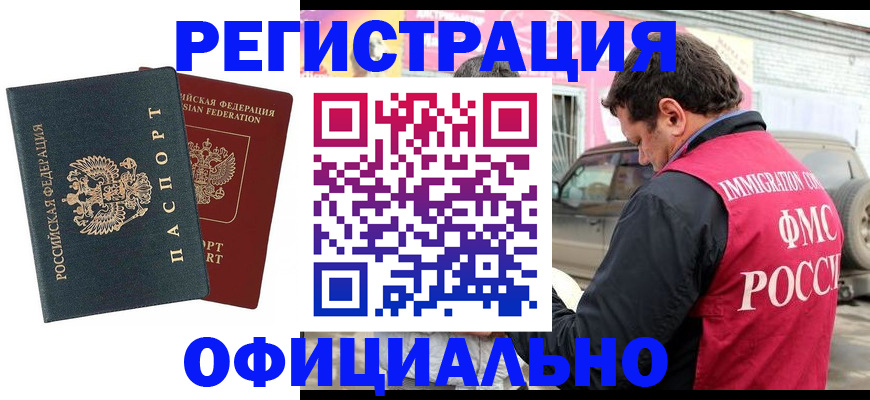 временная регистрация поиск в Ясном