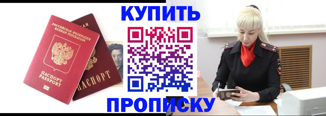 временная регистрация законно в Ясном