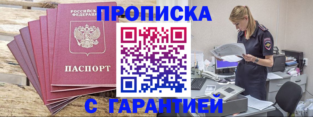 временная регистрация госуслуги в Ясном