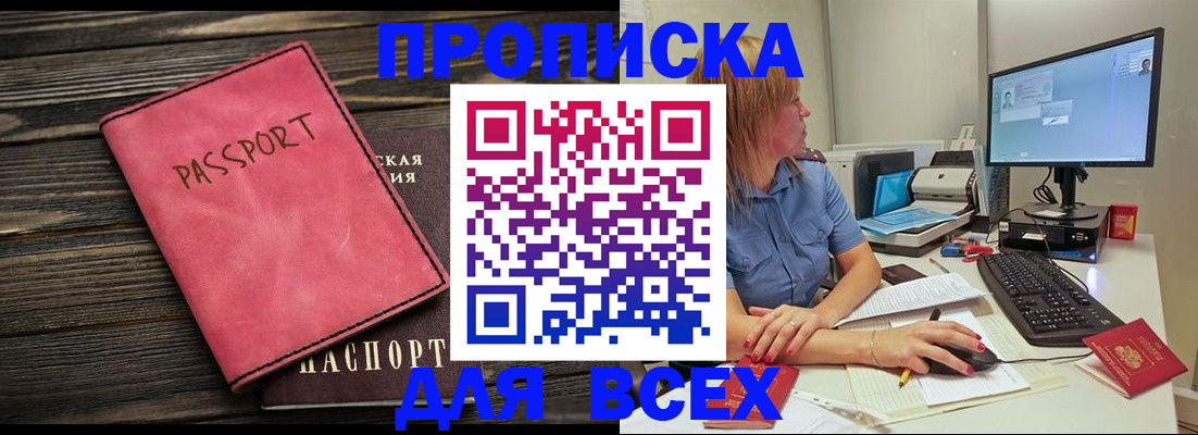 регистрация в Ясном