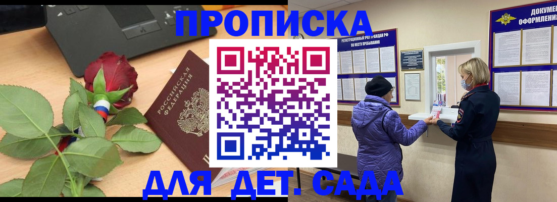 где прописаться в Ясном